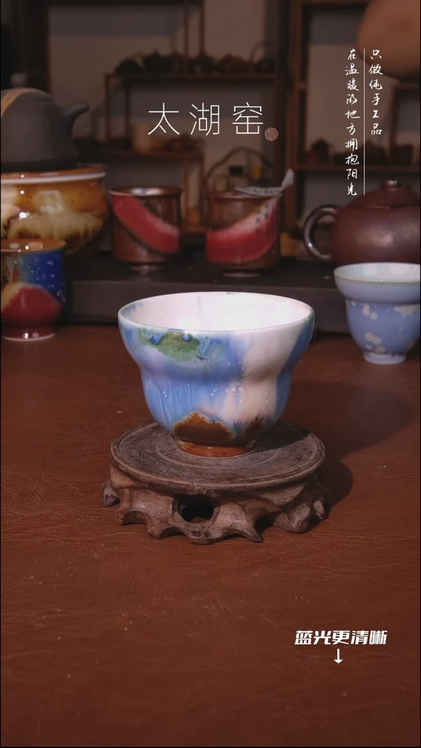 陶瓷太湖窑  茶杯A850
