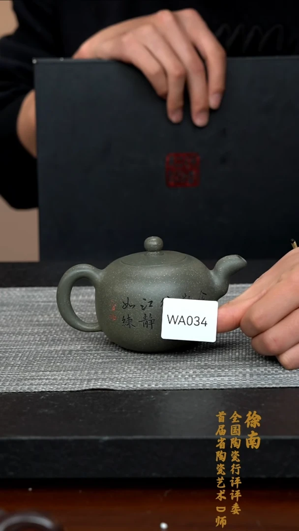 【闪购商品】紫砂茶壶WA033-0224NX