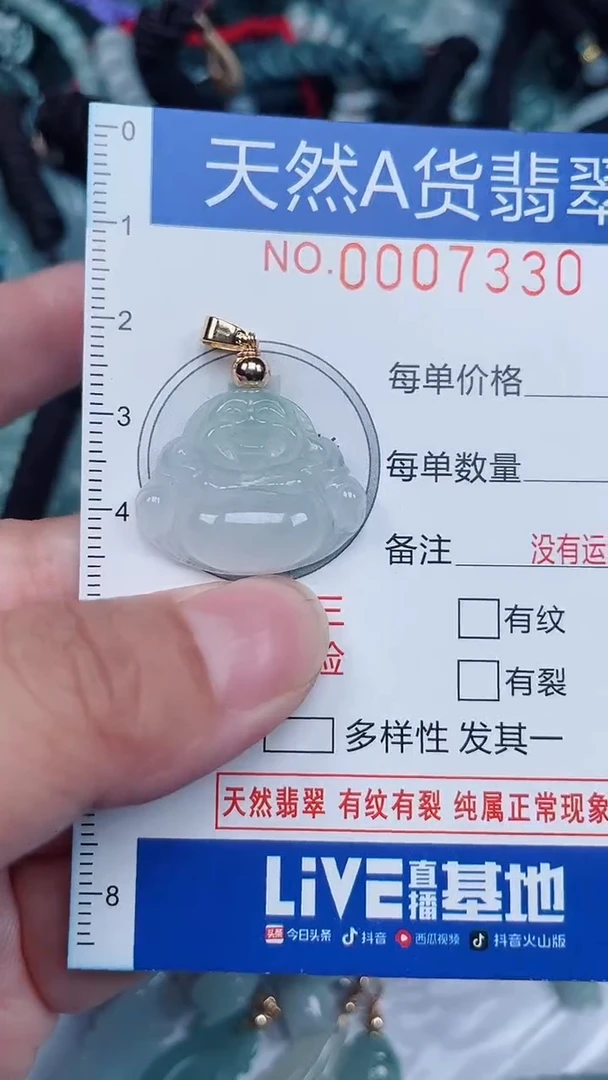 颈饰未镶嵌翡翠...0007330