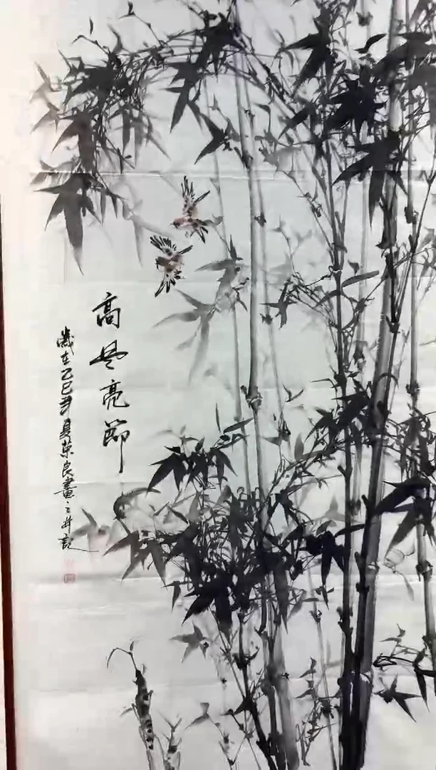 书法国画宣纸 竹子