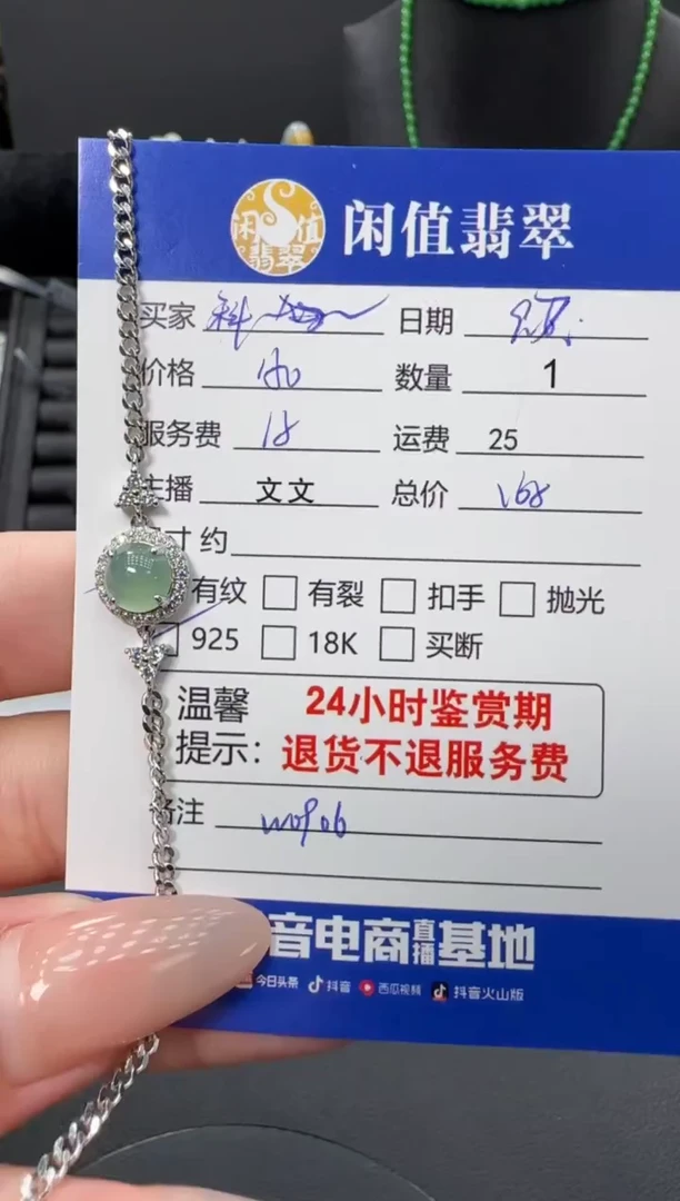 银S925镶嵌手链翡翠科****师翡翠手链