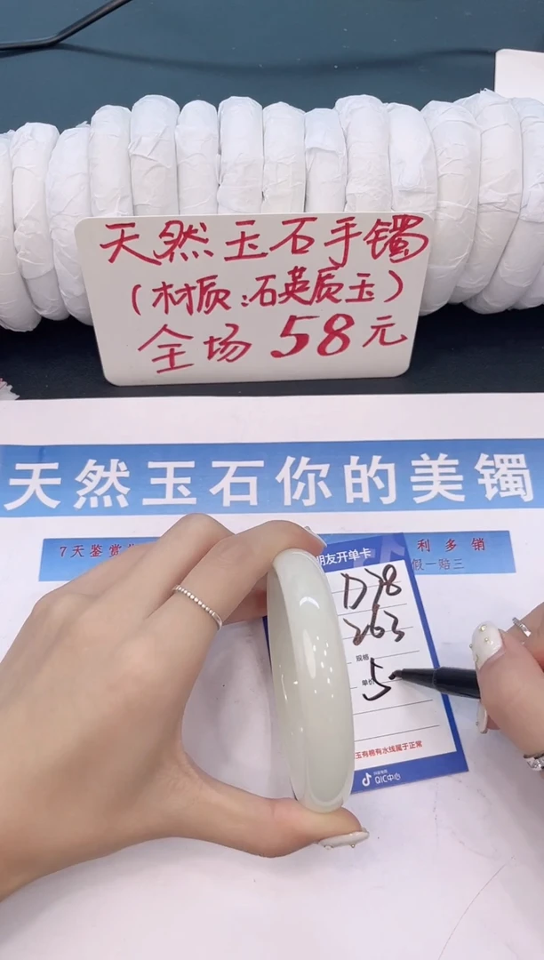 未镶嵌手镯石英质玉D78微色差