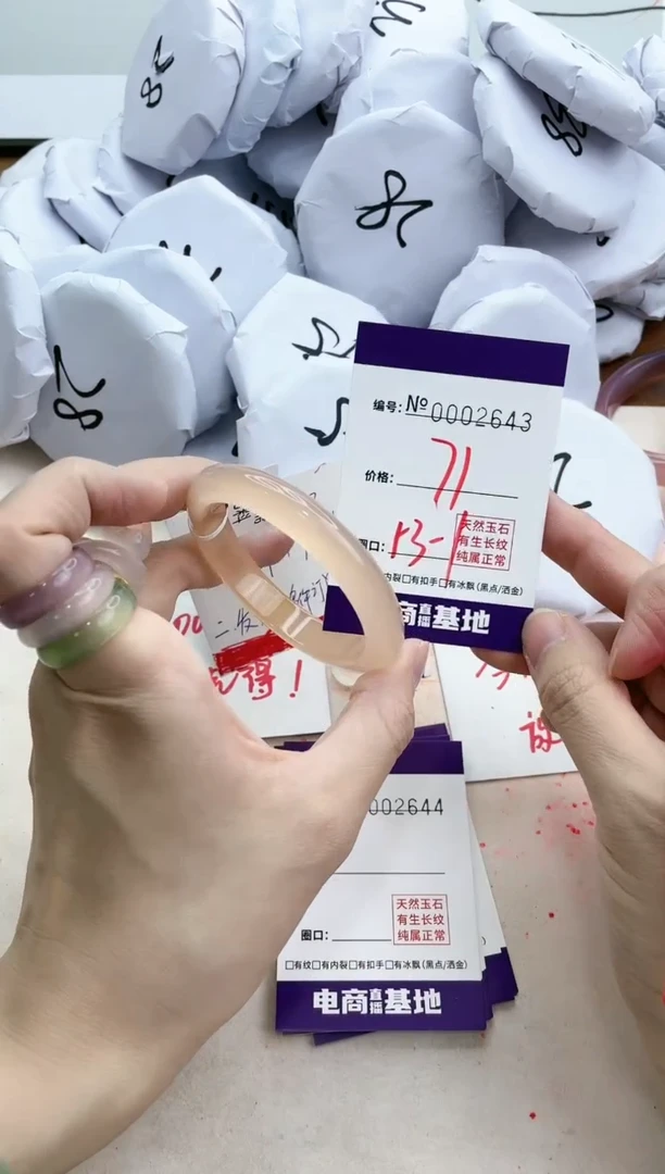 【闪购商品】玛瑙/玉髓手镯未镶嵌2643