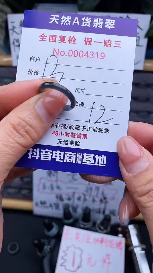 【闪购商品】翡翠戒指未镶嵌翡翠戒圈319