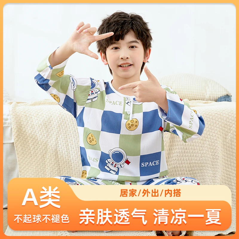 儿童棉绸睡衣套装夏季男童薄款宝宝长袖长裤小孩学生棉绸睡衣儿童