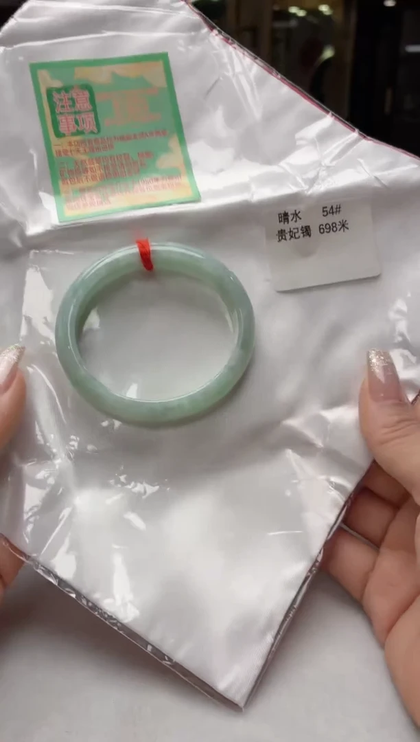 未镶嵌手镯翡翠54贵妃纯天然缅甸A货翡翠，检测费不退