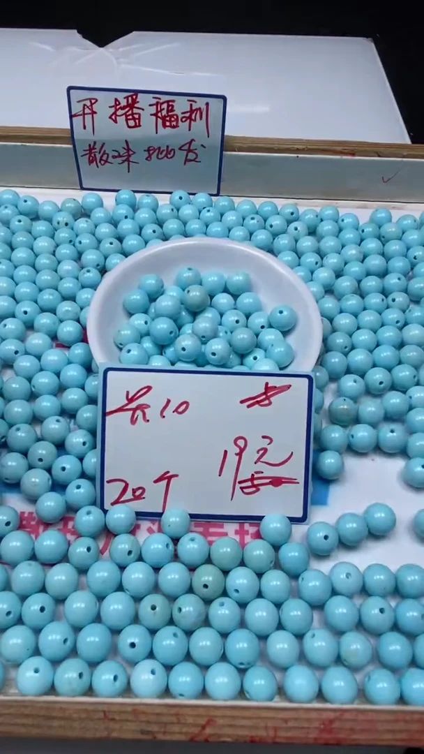 手饰玛瑙未镶嵌D481 蓝白绿淞10mm20个19元