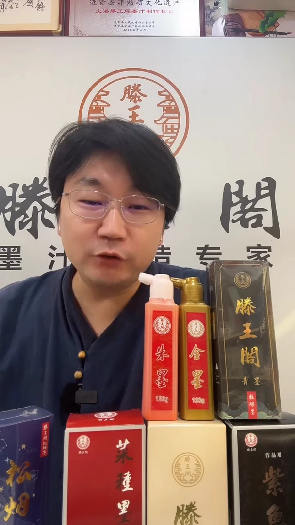 500g洒金墨汁加30g滕王三绝