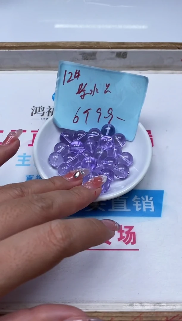 水晶珠宝半成品未镶嵌M689 维多利亚12mm6个9.9元