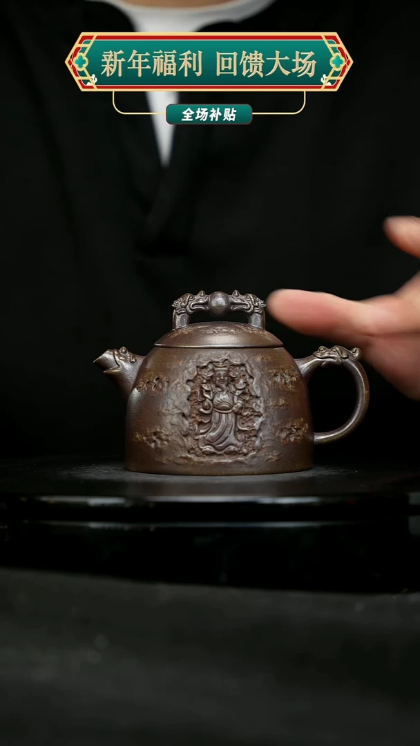 【闪购商品】宜兴原矿高端紫砂