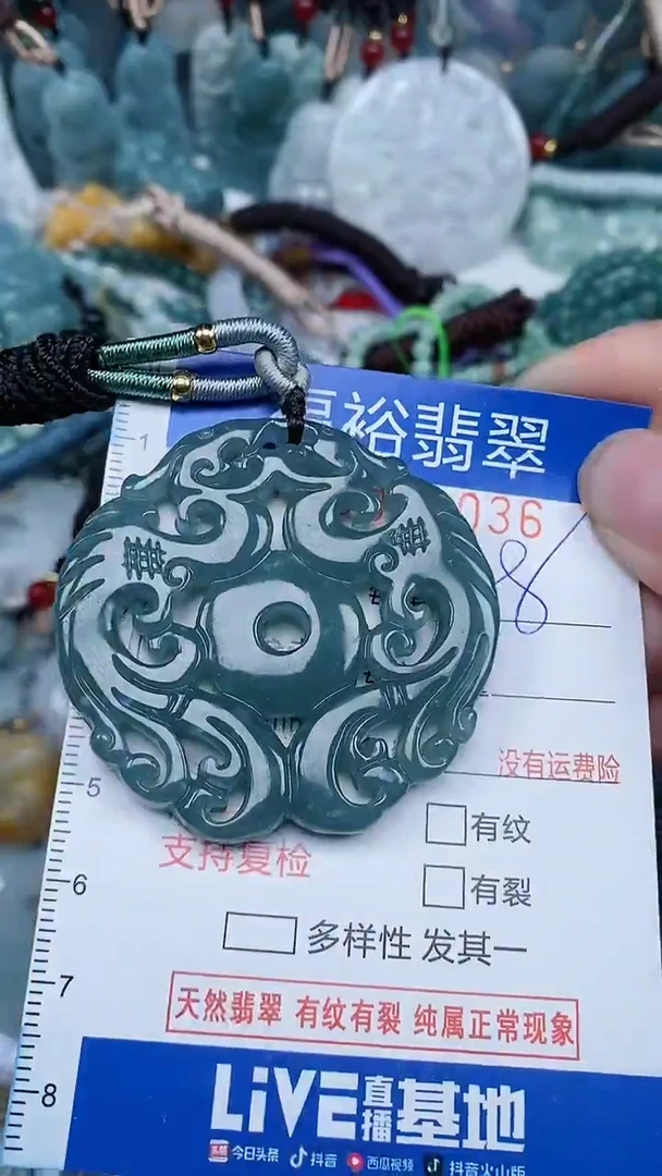 【闪购商品】翡翠颈饰未镶嵌...0001036