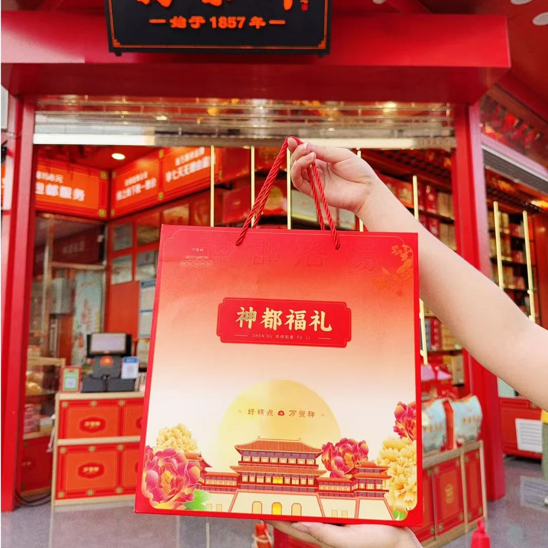 万景祥中秋月饼 4枚/6枚/9枚装礼盒