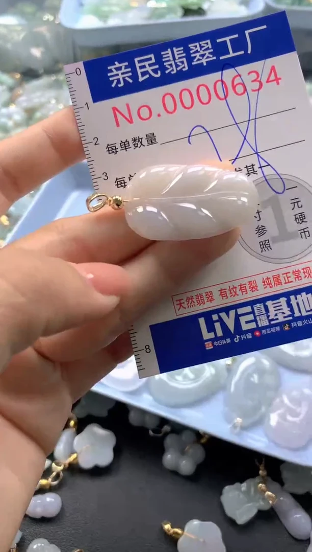 颈饰未镶嵌翡翠634