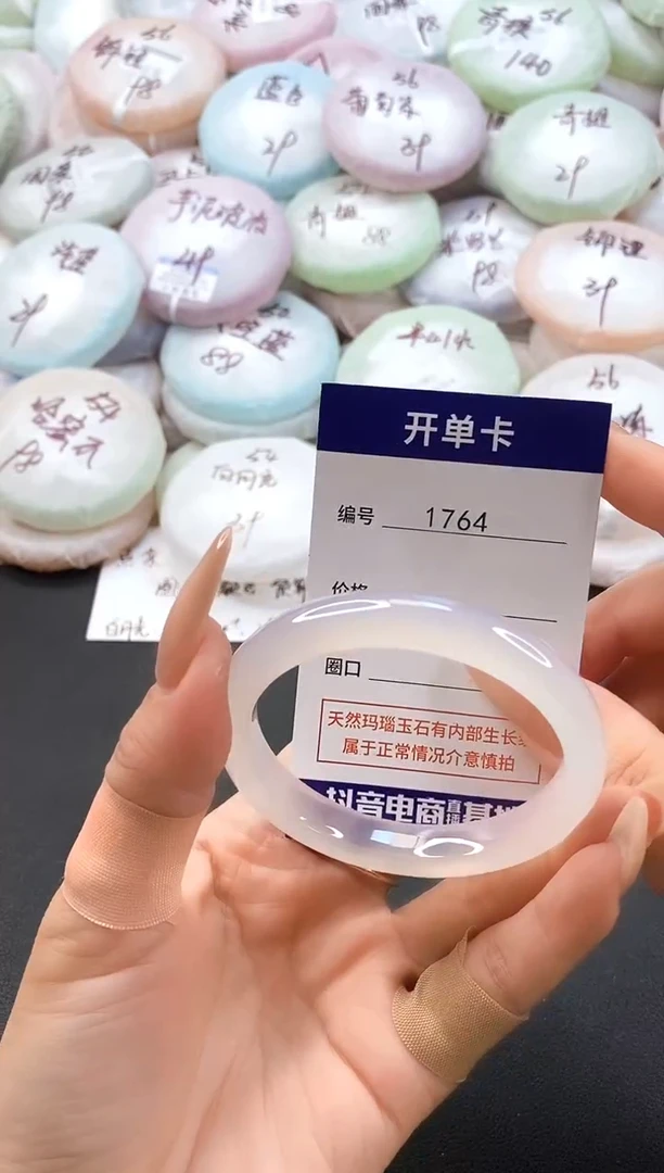 手镯玛瑙/玉髓未镶嵌1764圈口53