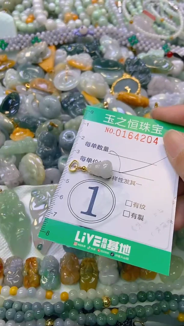 颈饰未镶嵌翡翠闪购0164204