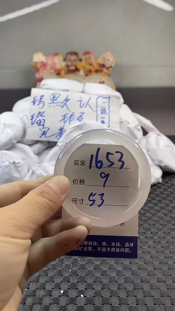 玛瑙/玉髓手镯未镶嵌1653