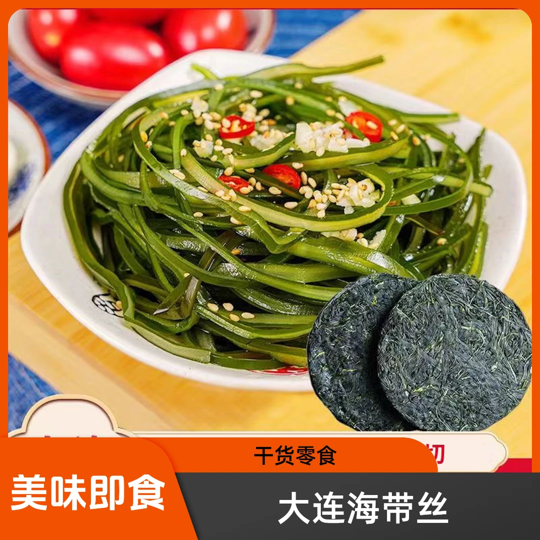 大连特产烘干压缩海带丝16g干货海带即食裙带菜零食凉拌海带丝