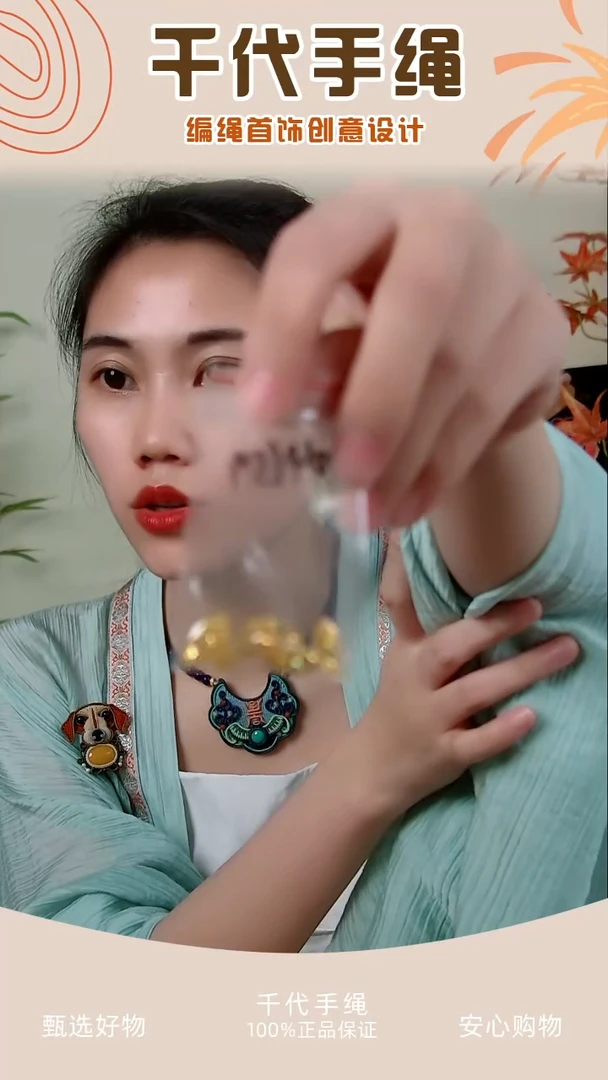 黄色5个 千代手绳