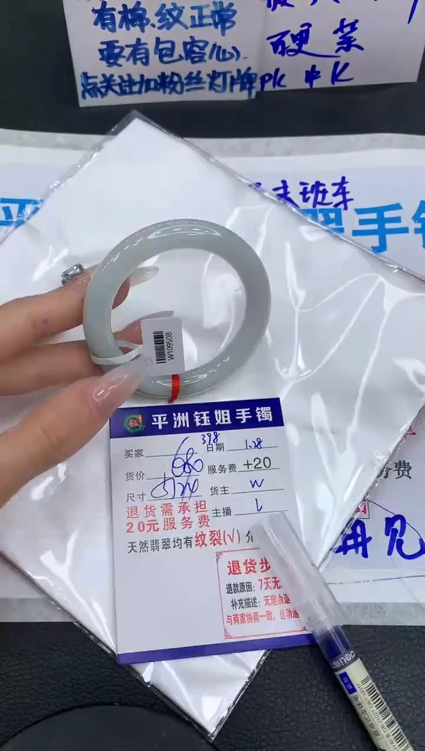 【闪购商品】翡翠手镯未镶嵌1111111111