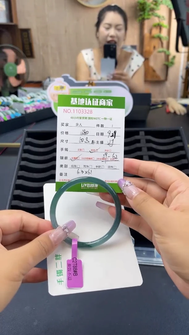 未镶嵌手镯（圆镯）翡翠多人