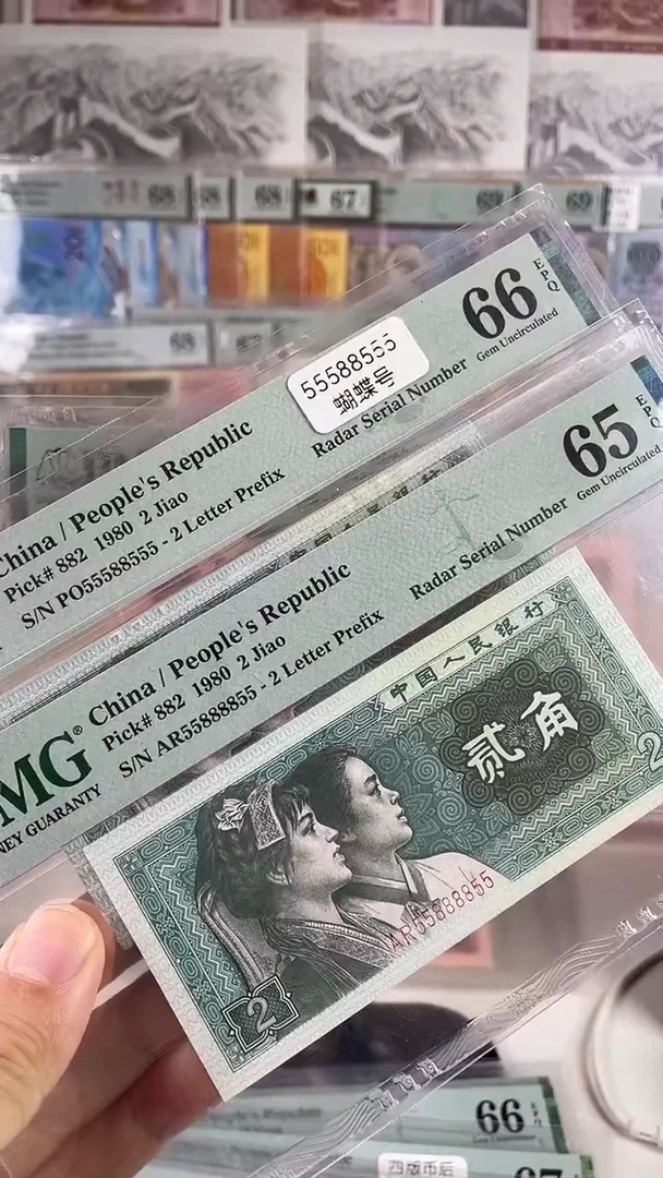 8002.雷达号两张一起卖.66+65分