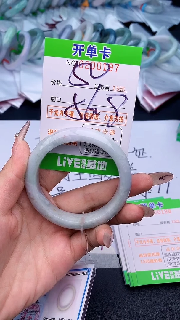 未镶嵌手镯翡翠97天然缅甸A货