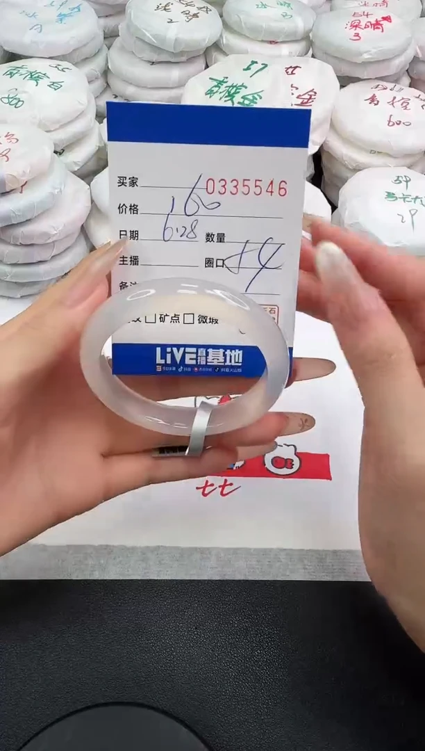 玛瑙/玉髓手镯未镶嵌5546