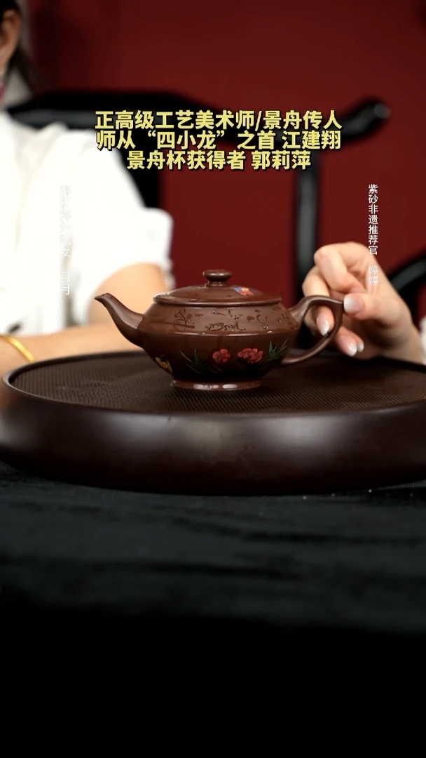 茶壶紫砂64景舟底槽清汉云