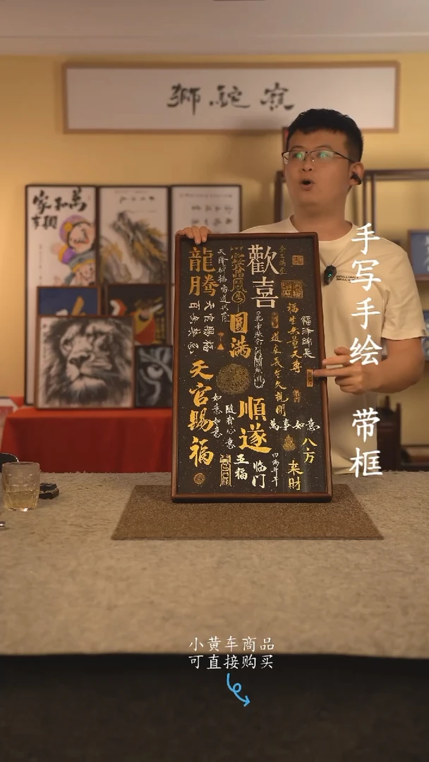 书法35*70 书法摆（挂）件 编号 021