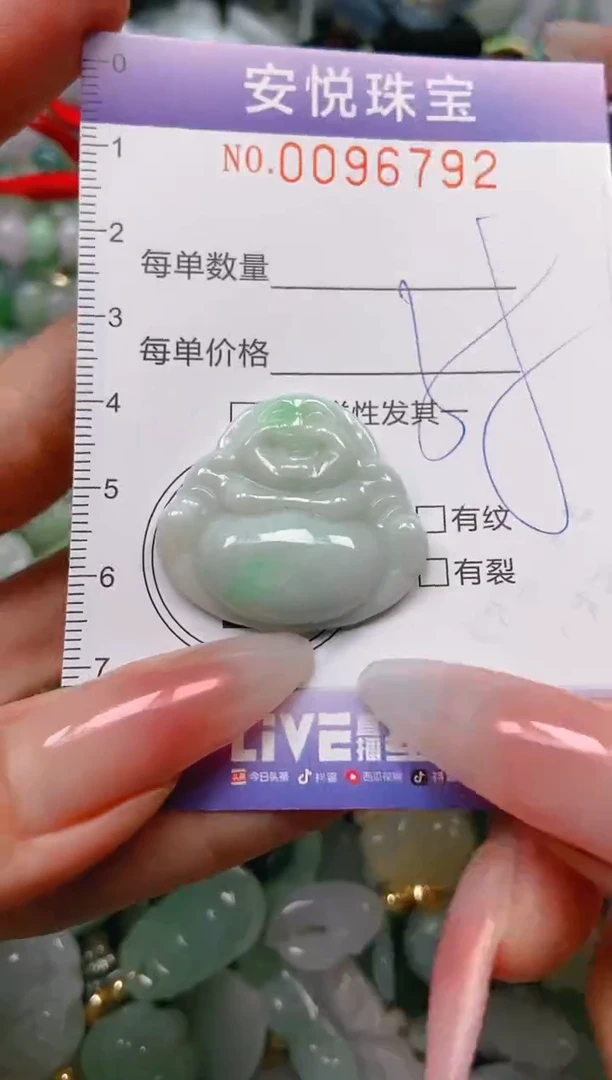 【闪购商品】翡翠颈饰未镶嵌闪购0096792