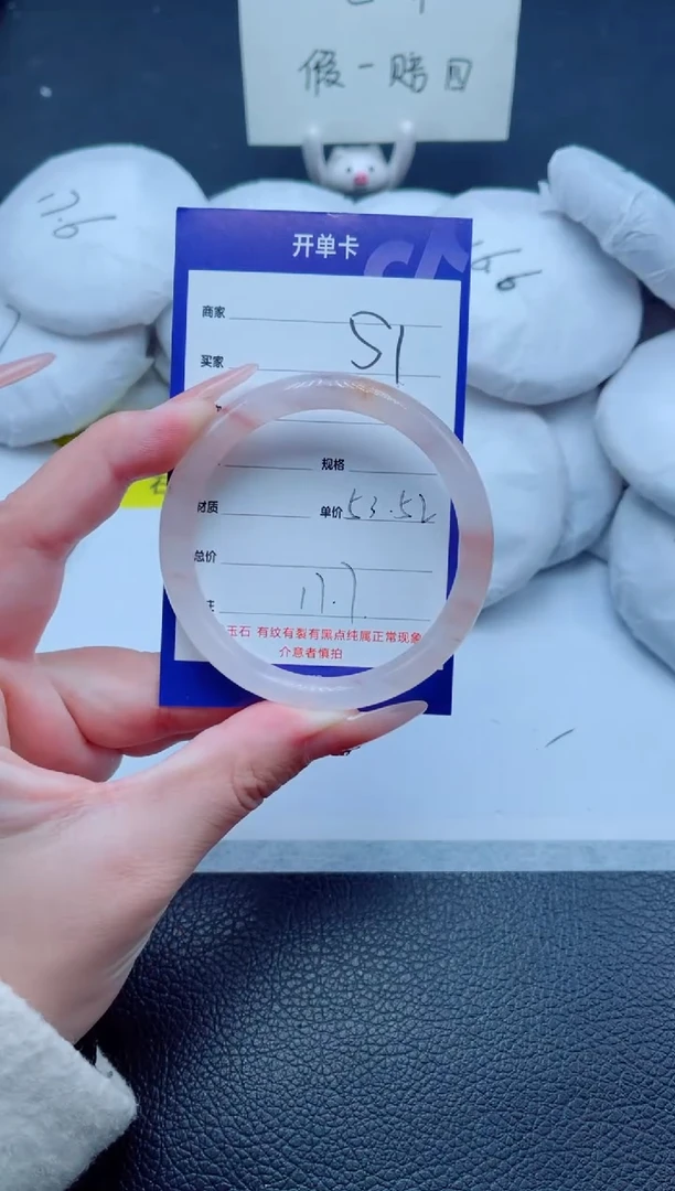 未镶嵌手镯石英质玉51-53