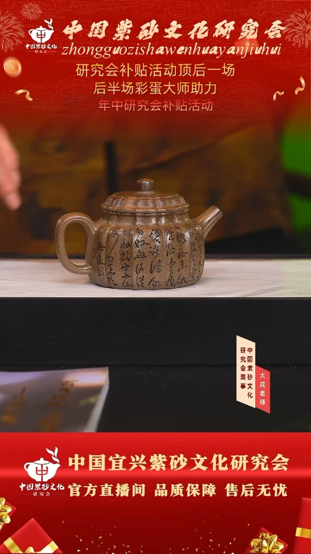 茶壶紫砂143号徐利 铁砂段柴烧 300cc左右