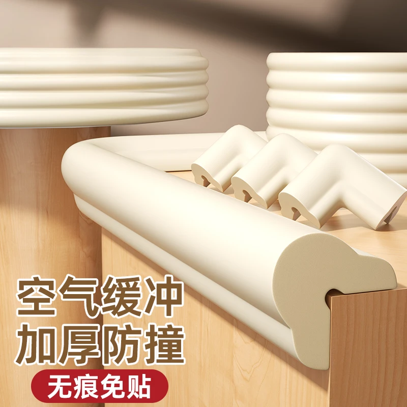 【宝妈推荐】防撞条儿童环保桌子墙角护角条桌角保护防磕碰海绵软包