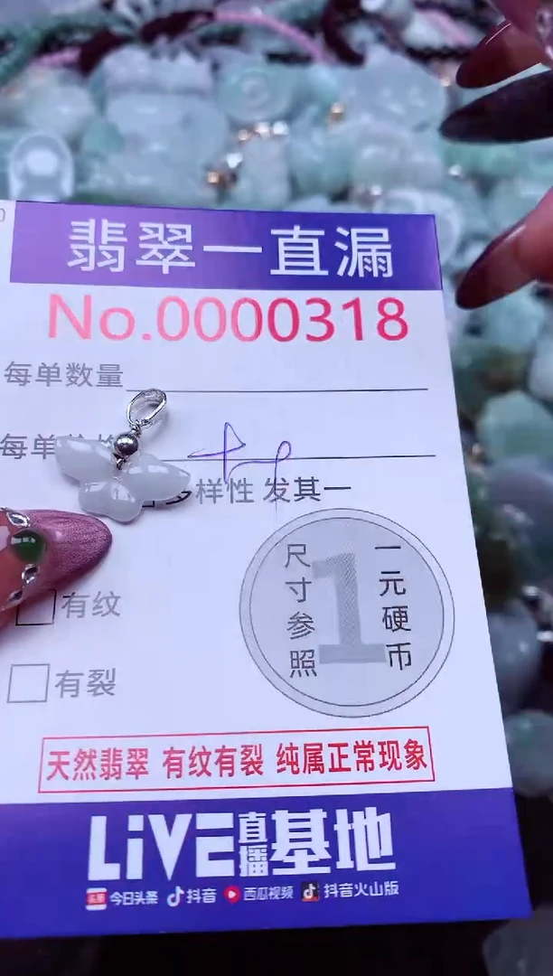 颈饰未镶嵌翡翠318