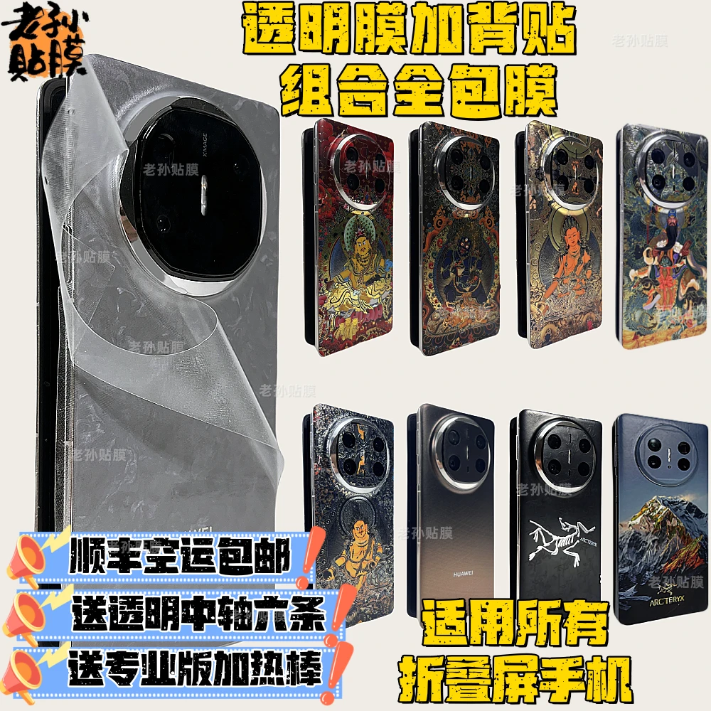 【到手两张】高清透明+背贴鎏金系列折叠屏全包膜裸机手感超薄工艺