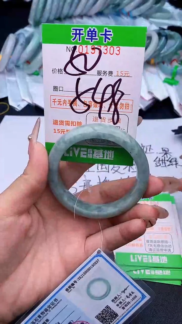 未镶嵌手镯翡翠03天然缅甸A货