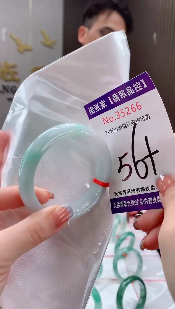 翡翠手镯未镶嵌天然缅甸A货翡翠