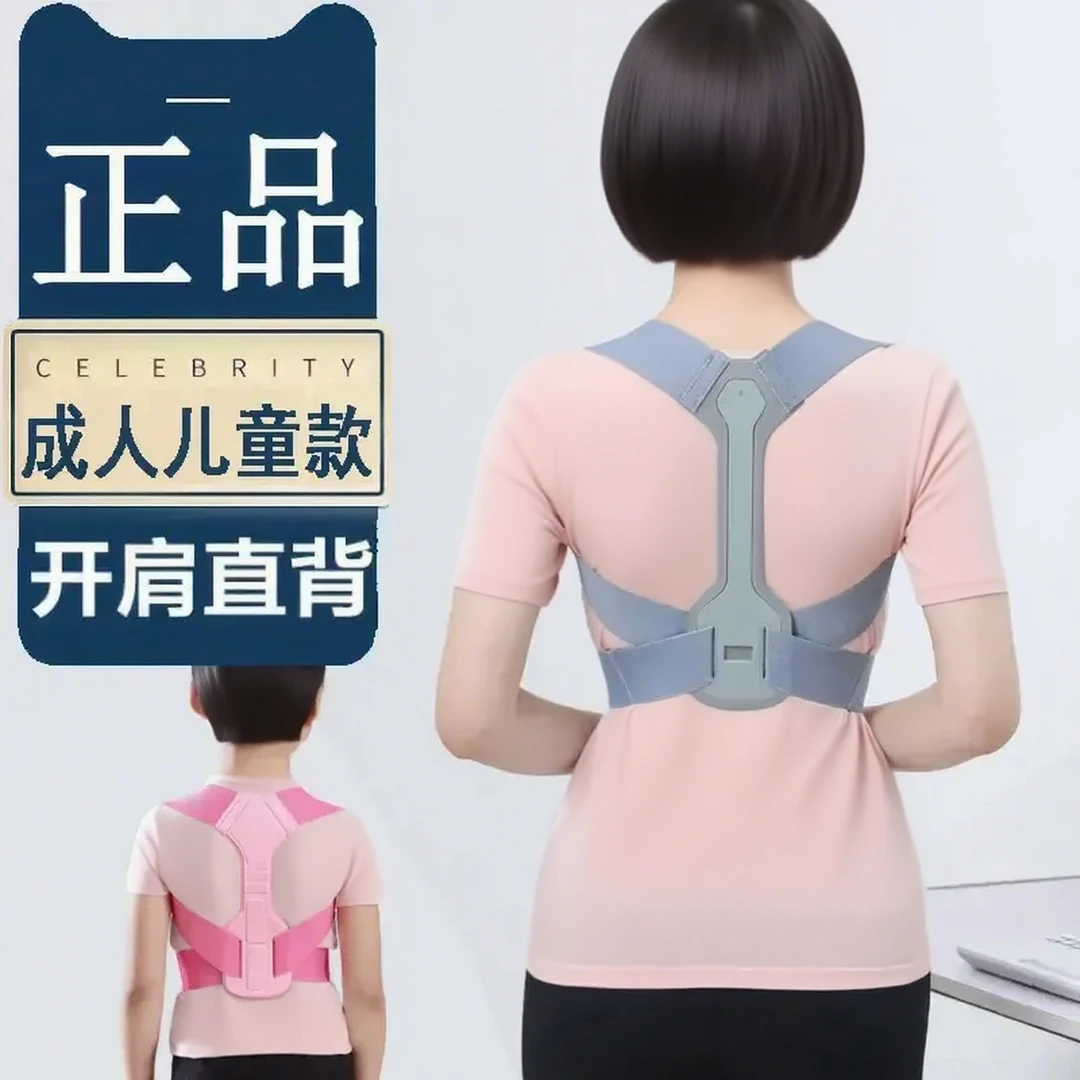 成人儿童学生开肩美背身姿矫正矫姿带坐姿矫正器直揹挺胸揹佳玛玛