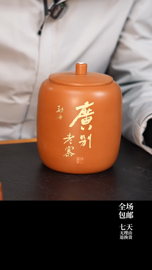 云水山涧建水紫陶 029 M2山头罐 357g醒茶罐 微瑕