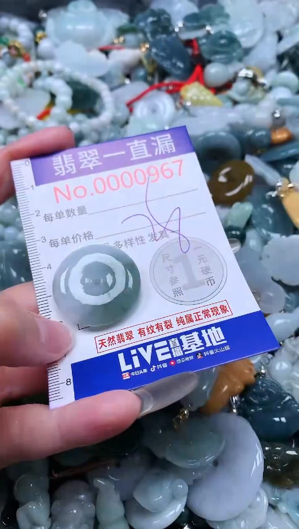 【闪购商品】翡翠吊坠(不含链)未镶嵌967