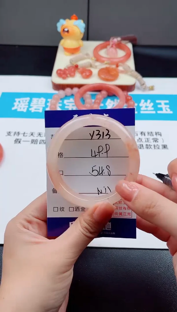 未镶嵌手镯石英质玉Y313--54.8