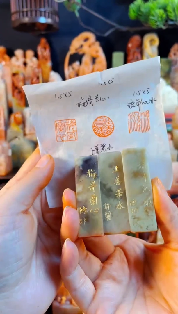 巴林石印石手工篆刻《梅骨兰心+上善若水+流年似水》