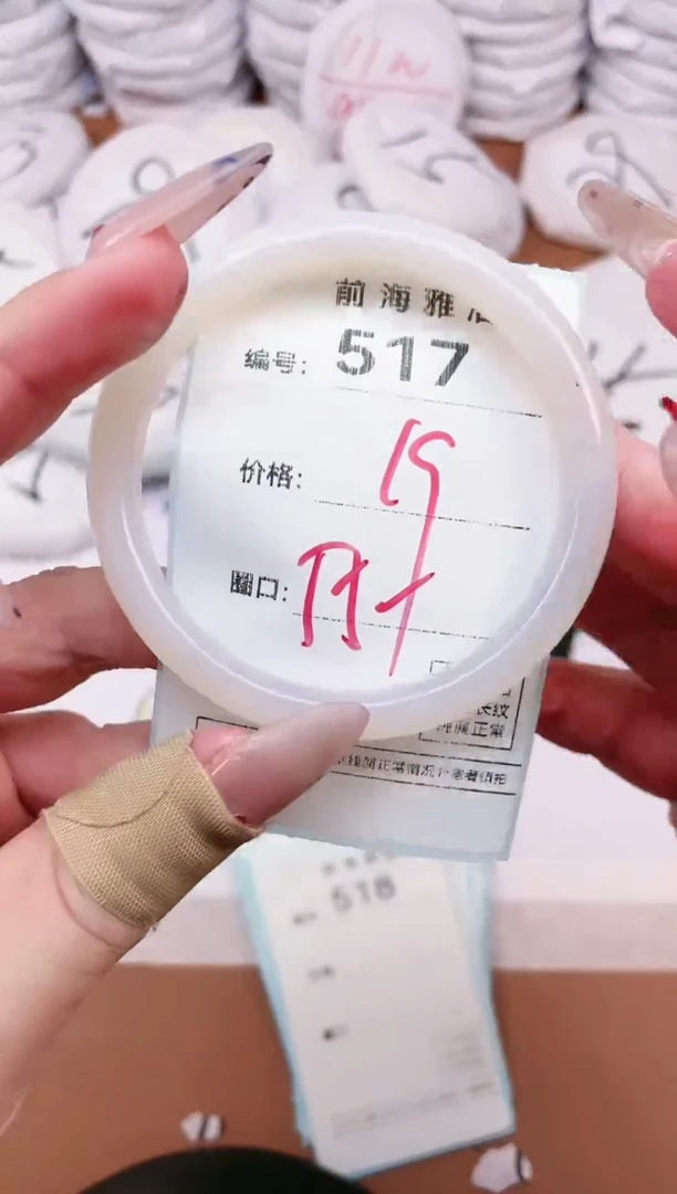 【闪购商品】玛瑙/玉髓手镯未镶嵌517