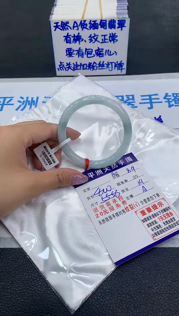 翡翠手镯未镶嵌1