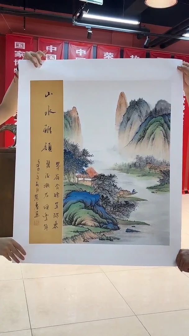 国画 首都美术馆/郭老师/国画
