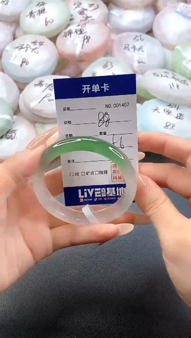 手镯玛瑙/玉髓未镶嵌1407圈口56