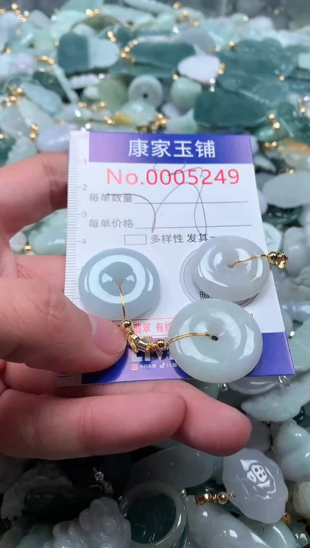 【闪购商品】翡翠吊坠(不含链)未镶嵌5249多样性发其一