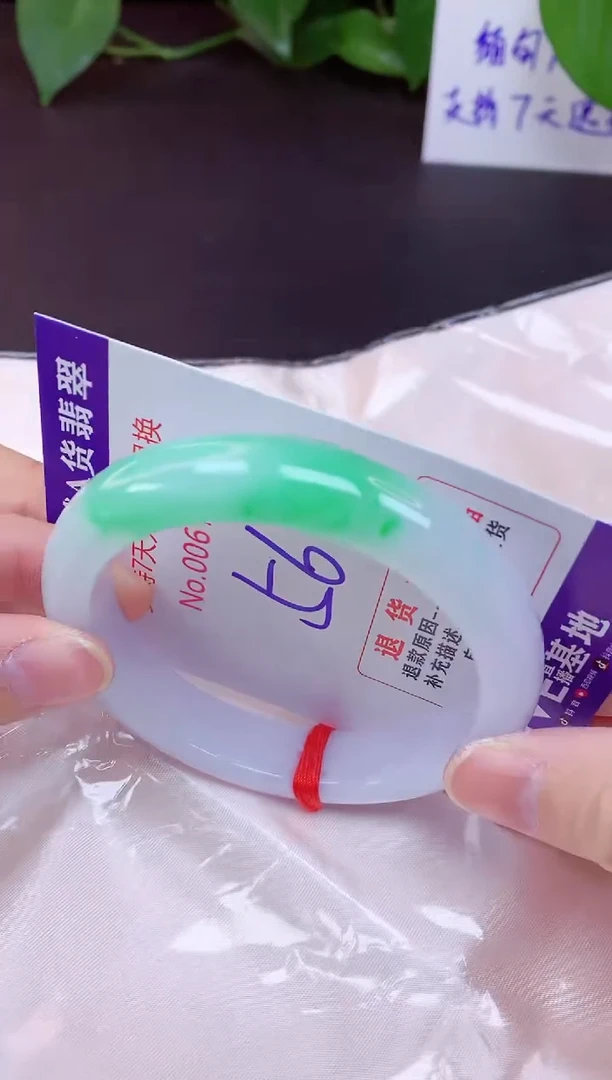 未镶嵌手镯翡翠56（7天无理由退换 ）