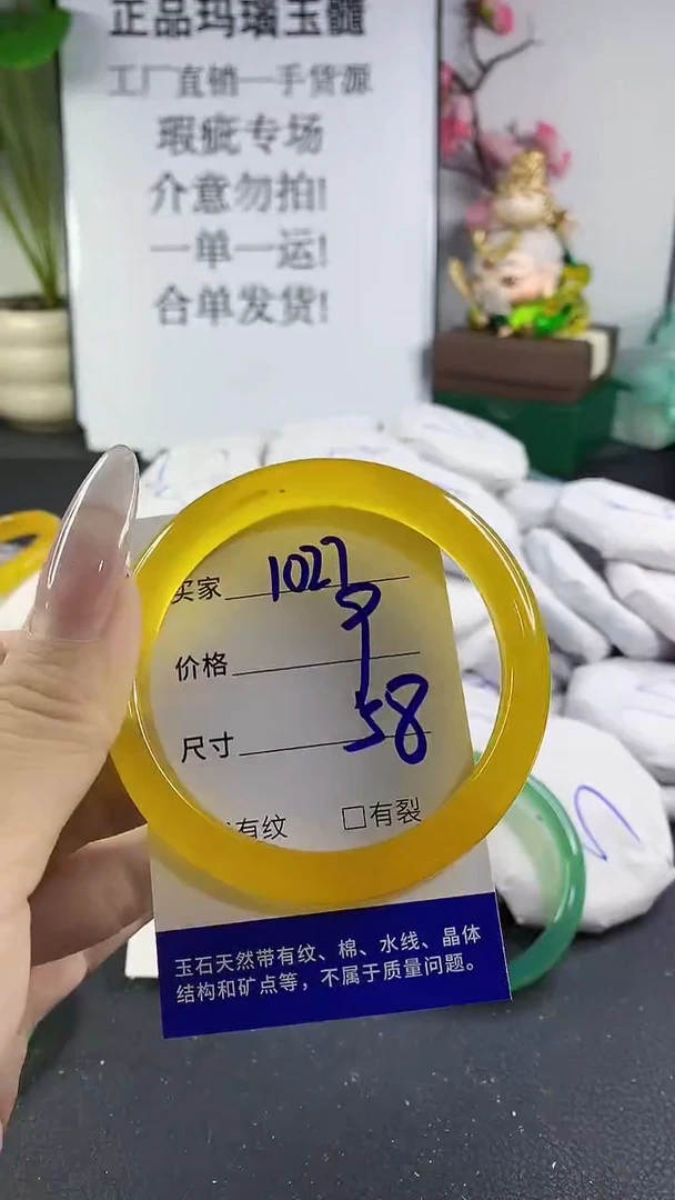 手镯玛瑙/玉髓未镶嵌1027