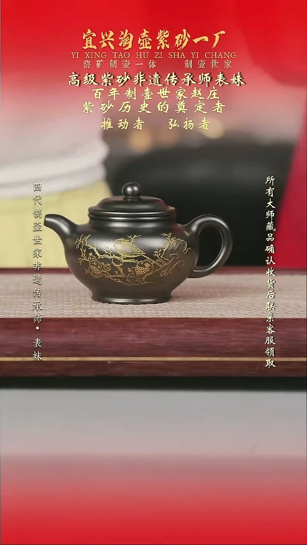 原矿全手工紫砂壶